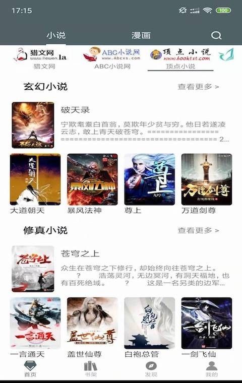 白猿搜书
