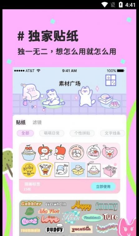 喵趣拼图