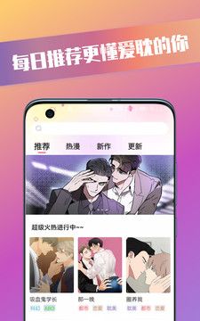青檬漫画