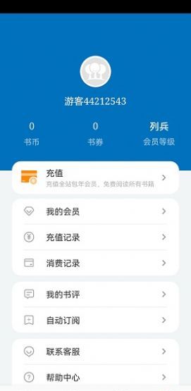 楠木文学