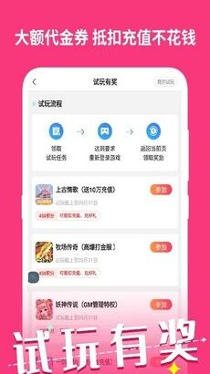 元气手游盒子