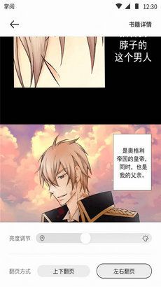 呱漫漫画