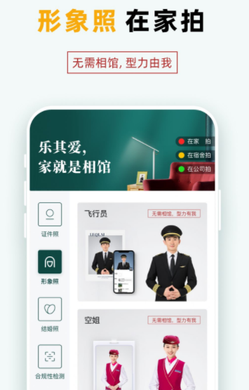 乐其爱拍照