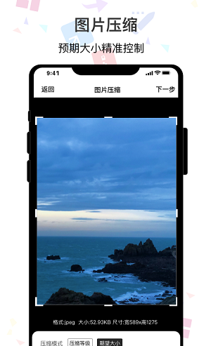 图片编辑助手