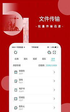 闪传 