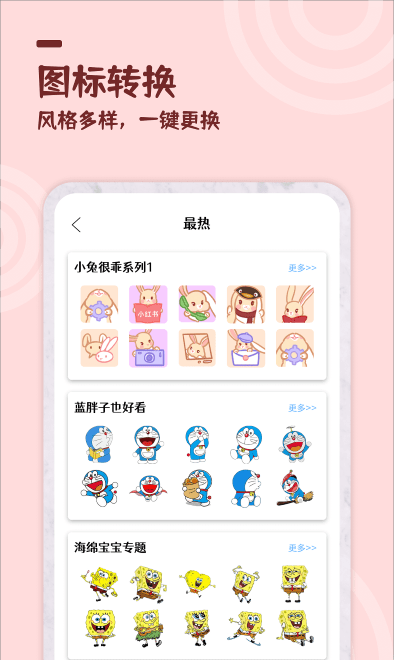 美化小组件