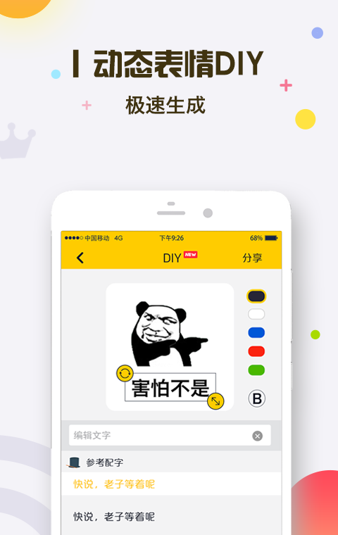 表情王国