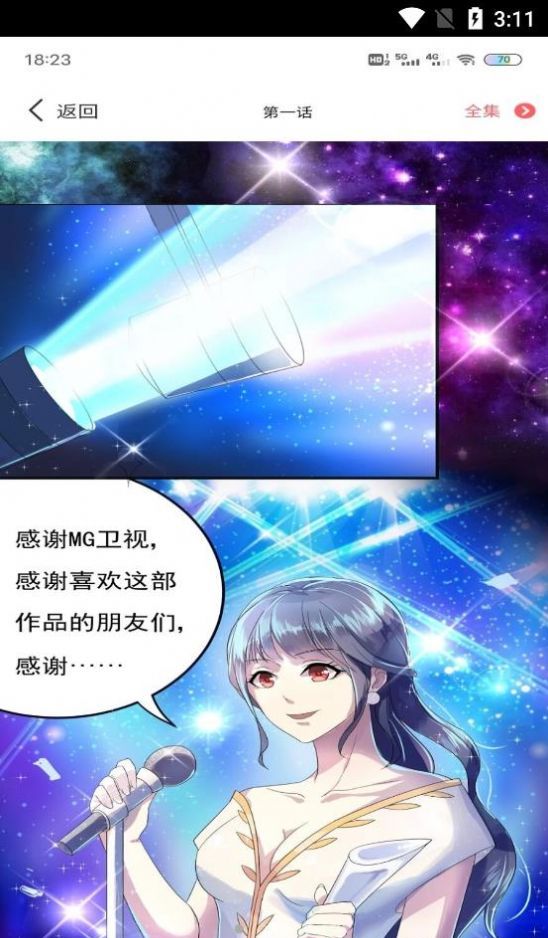 全本漫画大全