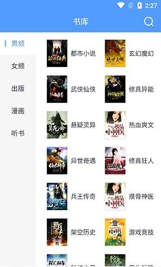 书香免费小说