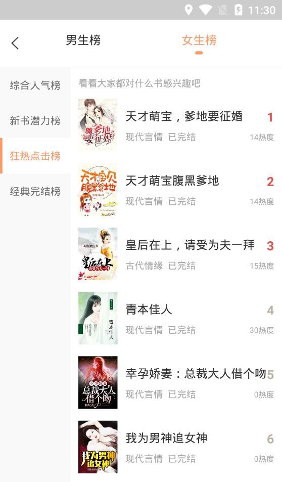 章鱼小说