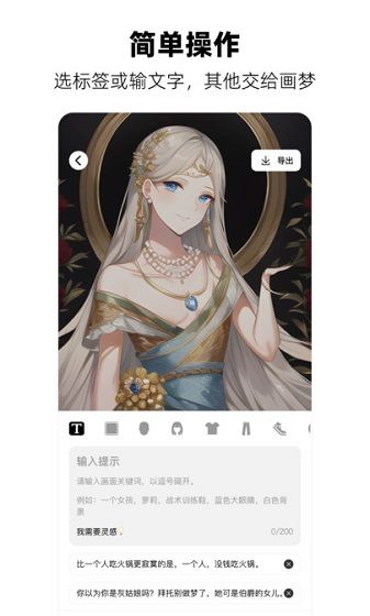 画梦AI