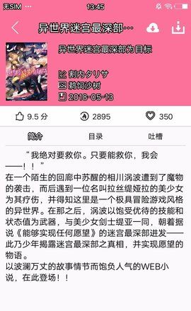 迷糊轻小说