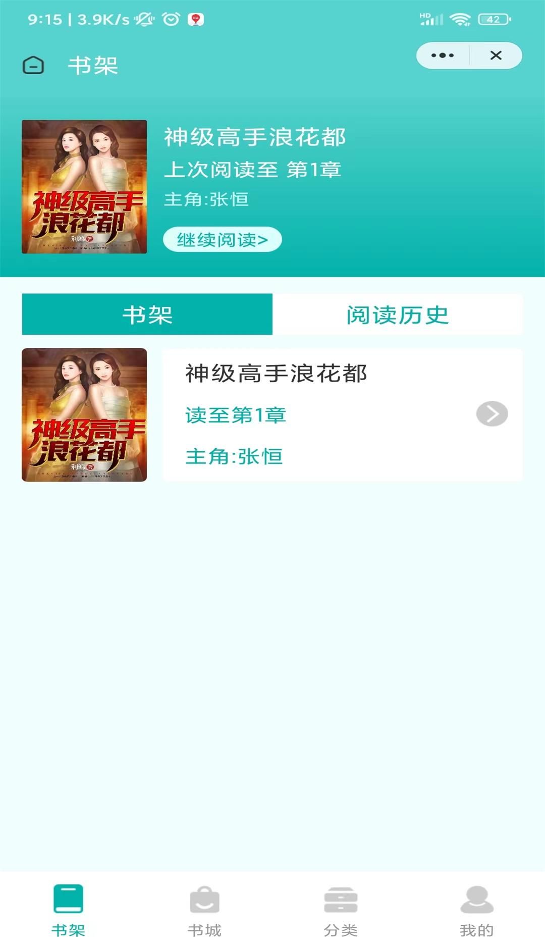 梅里小说
