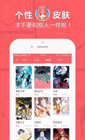 蔷薇漫画