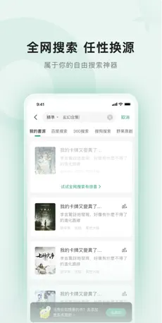 野果阅读app