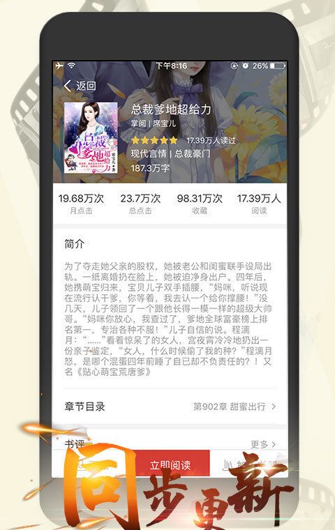 日照小说