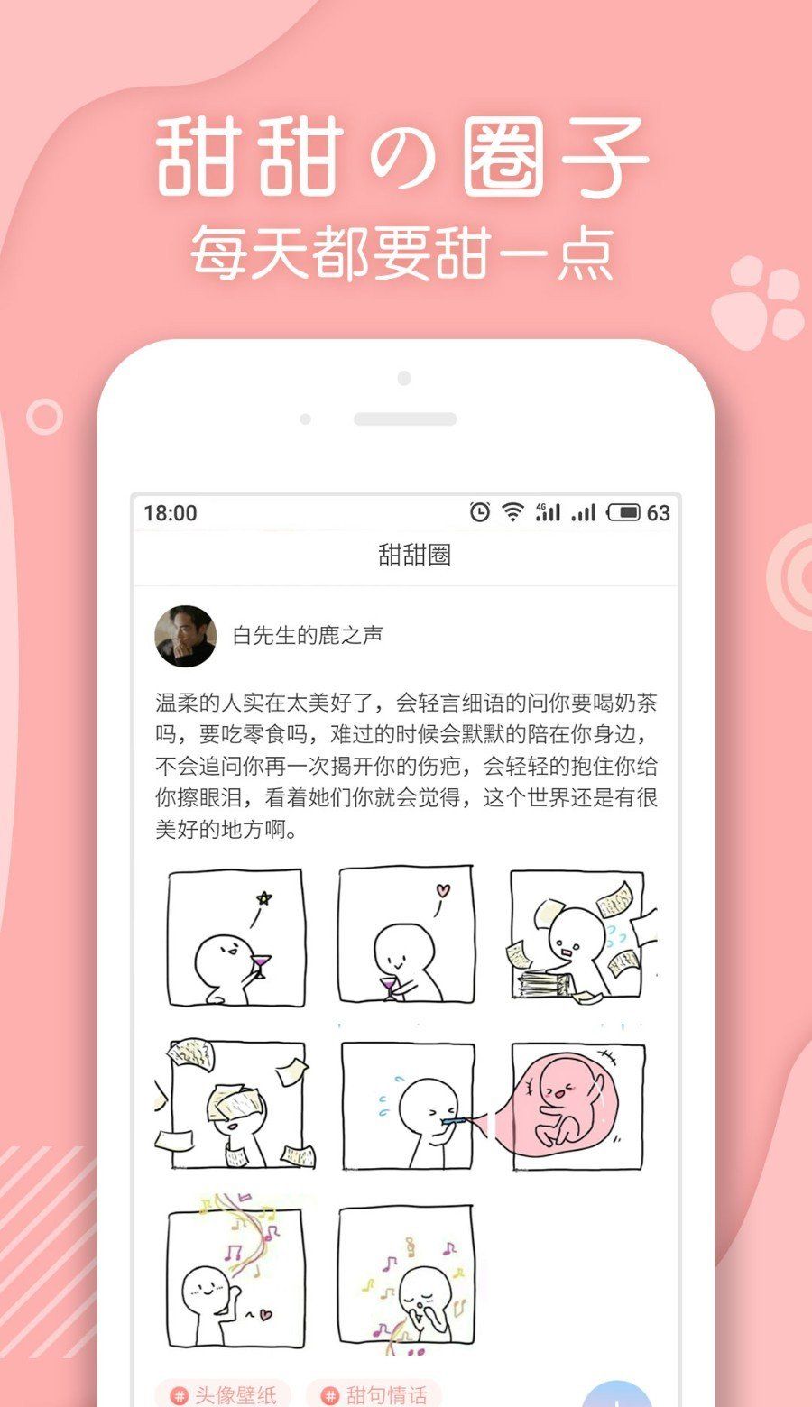 翻糖免费小说