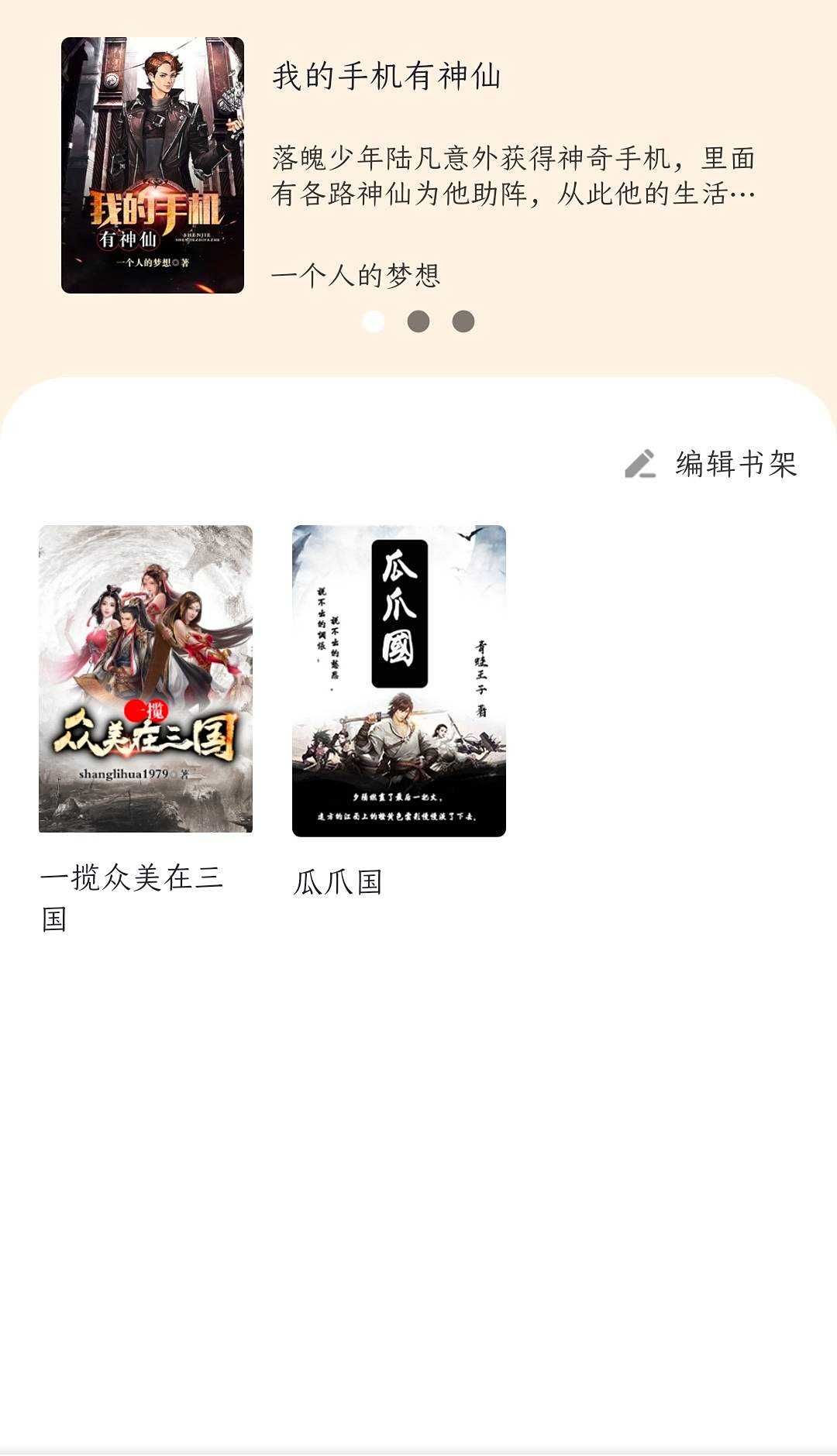 菜心小说