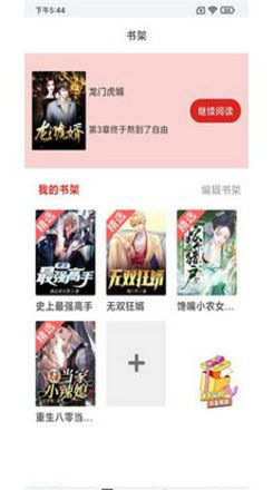 云漫小说