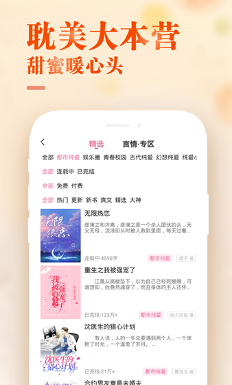 甜心小说