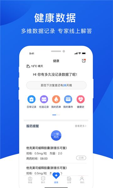 肾行
