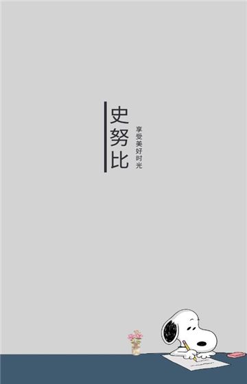 史努比小说