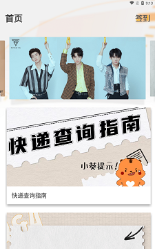 时代峰峻fanclub