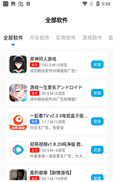 小丫软件库