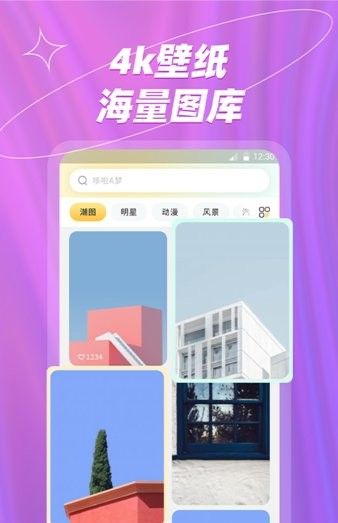 梦幻壁纸大全