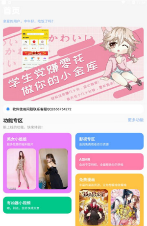 安心软件库