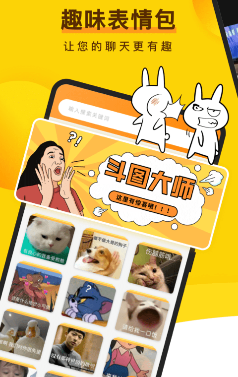 趣味表情包