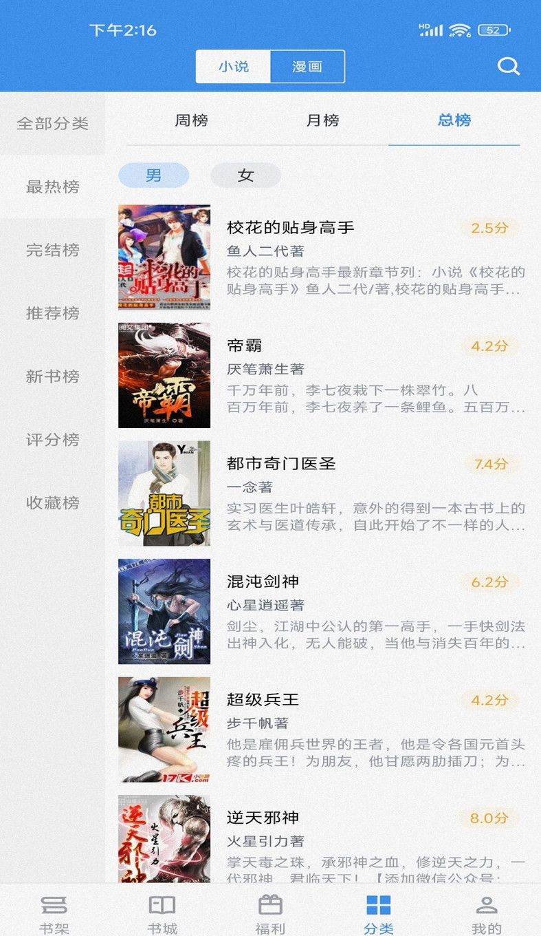 追书帝
