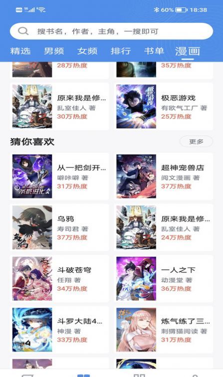 藏书阁阅读