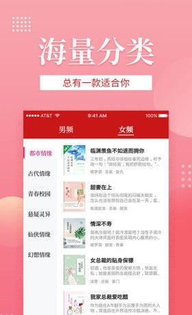 全民追书