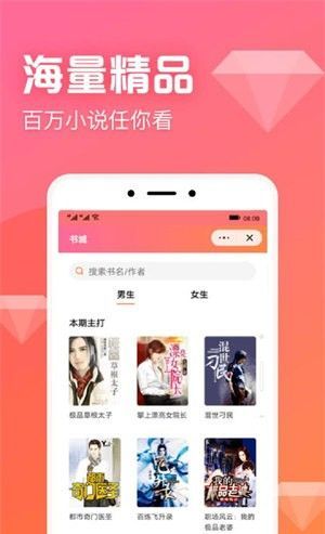 书神免费小说
