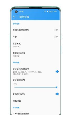 星空动态壁纸