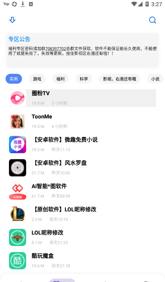 小磊技术软件