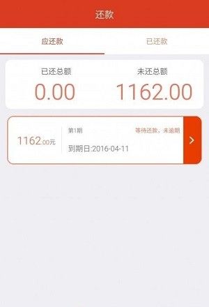 米米贷