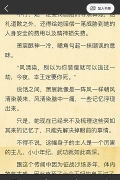 九狐免费小说