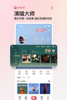 全民k歌app 免费下载