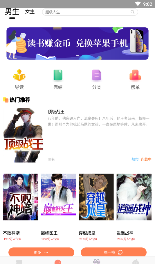 红猫小说