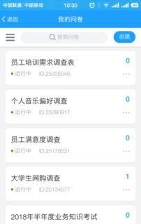 问卷星