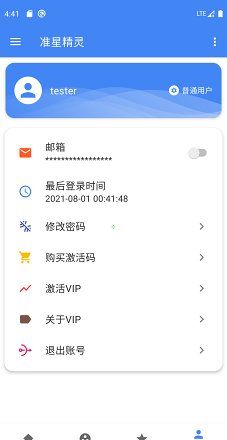 准心精灵免费下载安装手机版