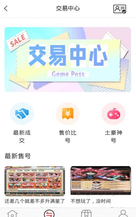 逗斗游戏
