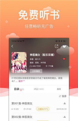 百家听书