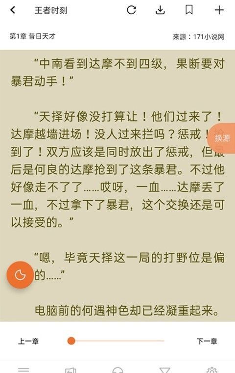 书省小说