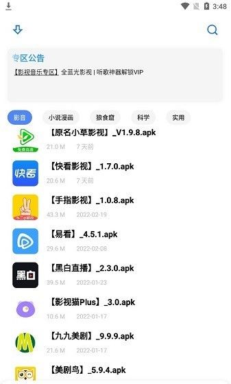 小二备用库