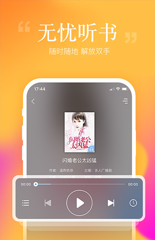 哔哩哔哩小说