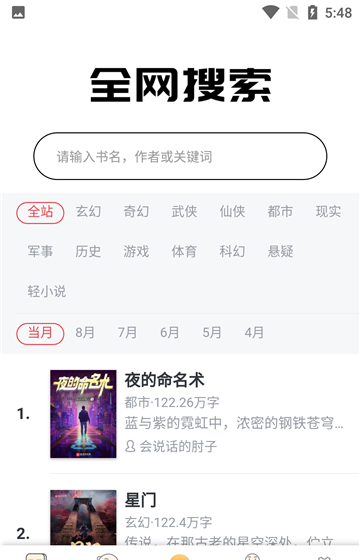 飘香书院