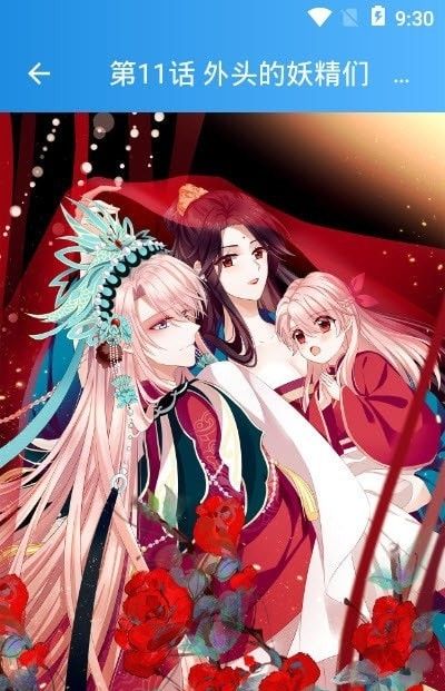 木登漫画